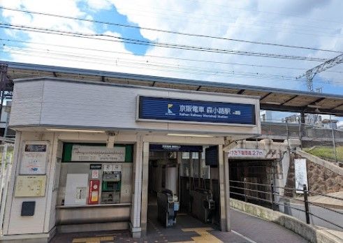 森小路駅の画像