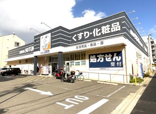 ドラッグユタカ【伏見西浦店】の画像