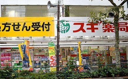 スギ薬局 新宿若松町店の画像