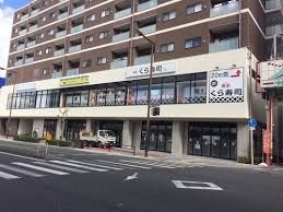 無添 くら寿司 今里店の画像