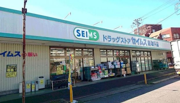 ドラッグセイムス 新取手店の画像