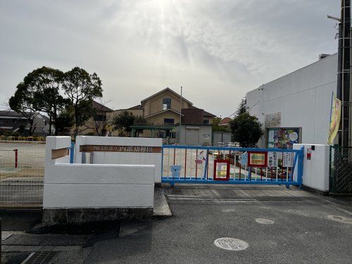 四日市市立内部幼稚園の画像
