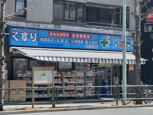 ぱぱす小石川一丁目店の画像