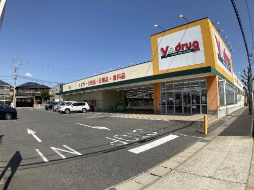 V・drug尾張旭店の画像