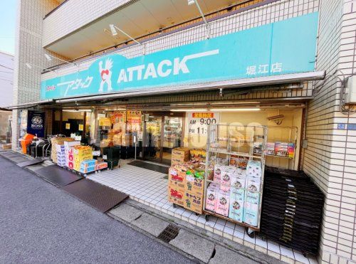 スーパーアタック 浦安堀江店の画像