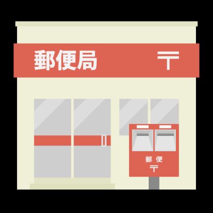 網干駅前郵便局の画像