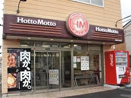 ほっともっと 栃木今泉店の画像