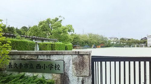 長久手市立西小学校の画像