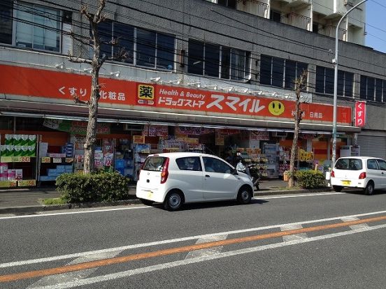 スマイルドラッグ六ッ川店の画像