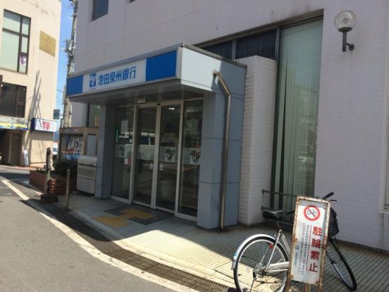 池田泉州銀行北野田支店の画像