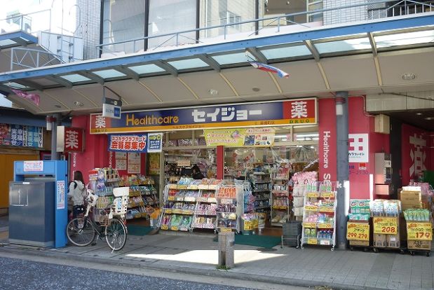 ヘルスケアセイジョー「藤棚店」の画像