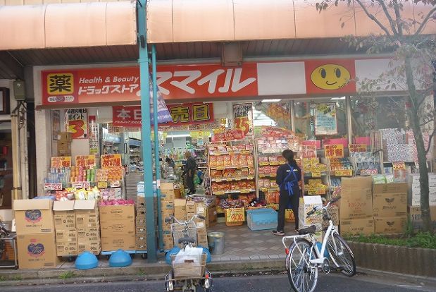 ドラッグストアスマイル「藤棚店」の画像