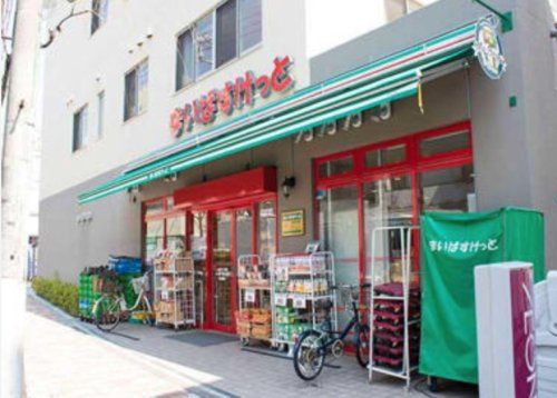 まいばすけっと 上高田2丁目店の画像