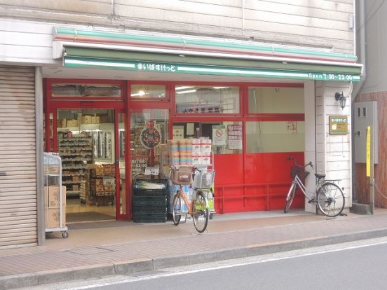 まいばすけっと「南加瀬３丁目店」の画像