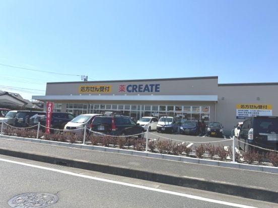 クリエイト厚木林北店の画像