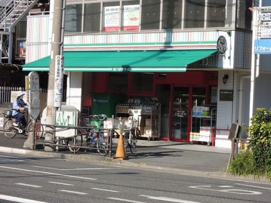 まいばすけっと「大島5丁目店」の画像