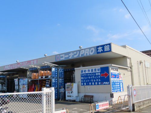 コーナンPRO(プロ) 松原市役所前店の画像