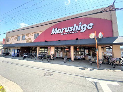 マルシゲ 高見の里店の画像