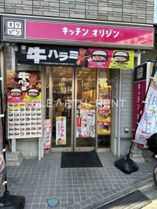 キッチンオリジン 池上店の画像