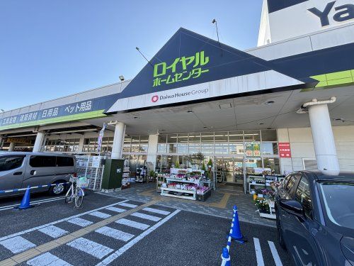 ロイヤルホームセンター 西枇杷島店の画像