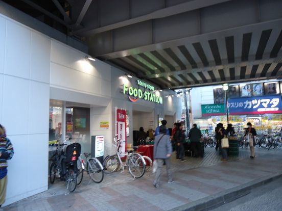 東急ストア フードステーション大倉山店の画像