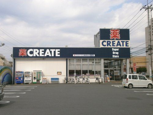 クリエイトSD(エス・ディー) 座間広野台店の画像