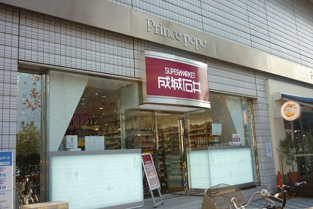 成城石井「新横浜プリンスペペ店」の画像