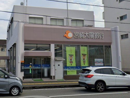 宮崎太陽銀行平和台支店の画像