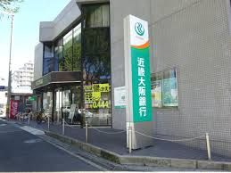 関西みらい銀行 高井田支店(旧近畿大阪銀行店舗)の画像