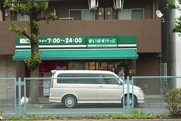 まいばすけっと「東白楽駅前店」の画像