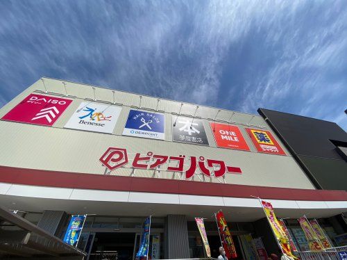 ピアゴパワー守山店の画像