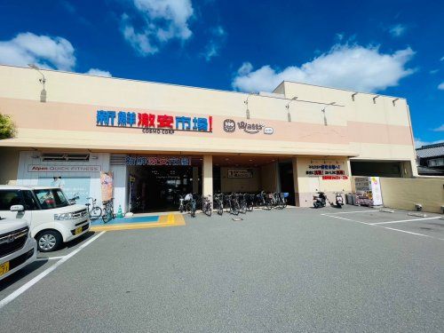 新鮮激安市場!伏見丹波橋店の画像