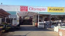 Olympic(オリンピック) 深谷店の画像