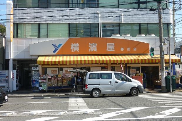 横濱屋「蒔田店」の画像
