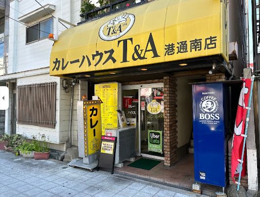 カレーハウスT&A港通南店の画像