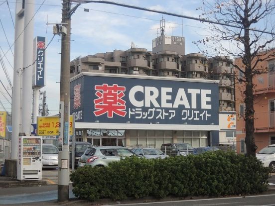 クリエイトＳ・Ｄ川崎南加瀬店の画像