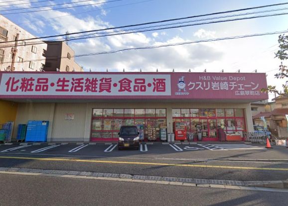 クスリ岩崎チェーン 広島翠町店の画像