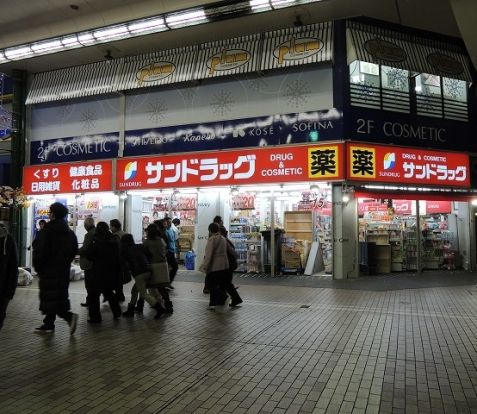 サンドラッグ川崎駅前大通り店の画像