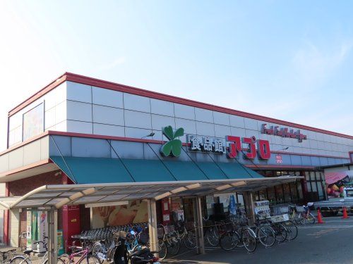 食品館アプロ 松原店の画像