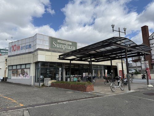 SUPERMARKET Sunplaza(スーパーマーケットサンプラザ) はびきの伊賀店の画像