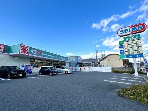 ドラッグセイムス 羽曳野埴生野店の画像