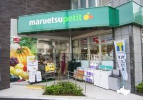 マルエツプチ　下落合駅前店の画像