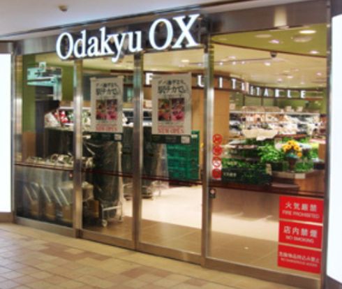 OdakyuOX MART祖師谷店の画像