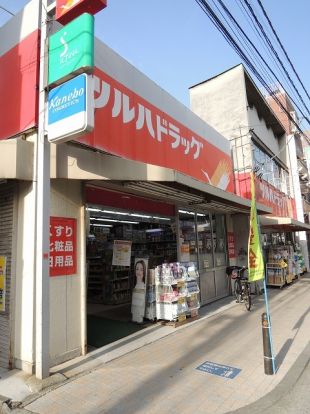 ツルハドラッグ 鹿島田店の画像