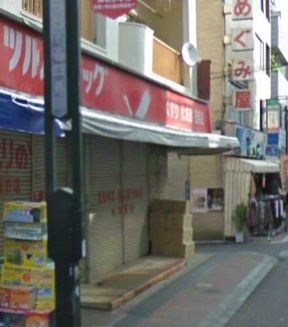 ツルハドラッグ 梅屋敷店の画像