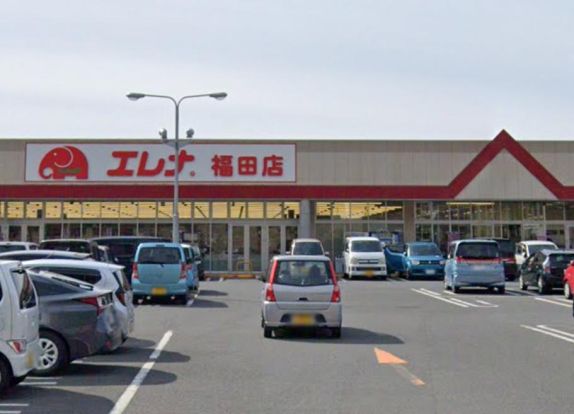 エレナ 福田店の画像