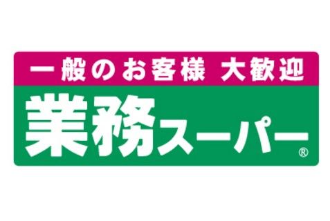 業務スーパー 新大阪三国店の画像