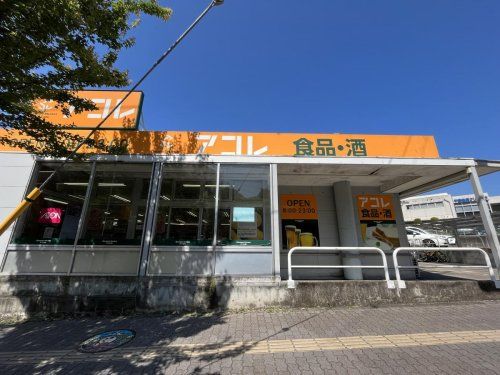 アコレ 稲毛小仲台店の画像