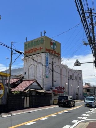 トップマート 松ヶ丘店の画像