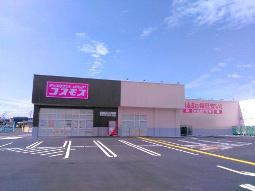 ディスカウントドラッグコスモス上里店	の画像